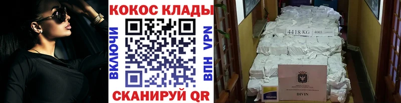 COCAIN 98%  Купить закладки  Хотьково 