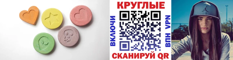 ЭКСТАЗИ 99%  Купить  Хотьково 
