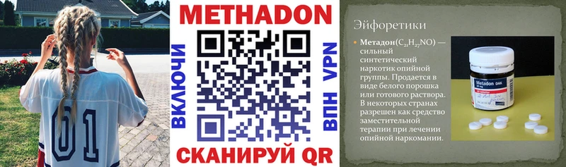 Купить закладки  Хотьково  МЕТАДОН VHQ 